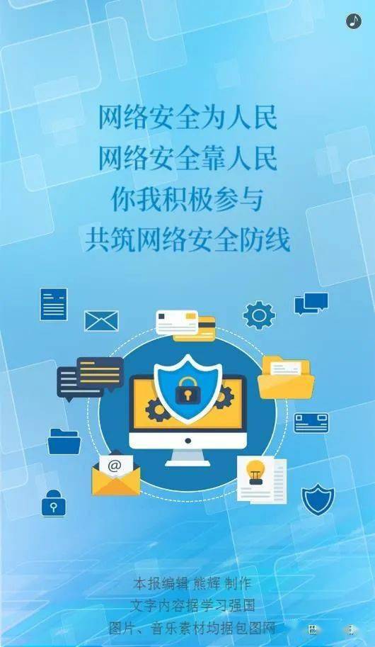 網(wǎng)絡(luò)安全為人民，網(wǎng)絡(luò)安全靠人民——構(gòu)建全民參與的互聯(lián)網(wǎng)安全服務(wù)新生態(tài)